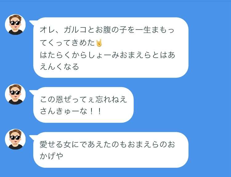 LINEやメールのお礼は非常識ですか?