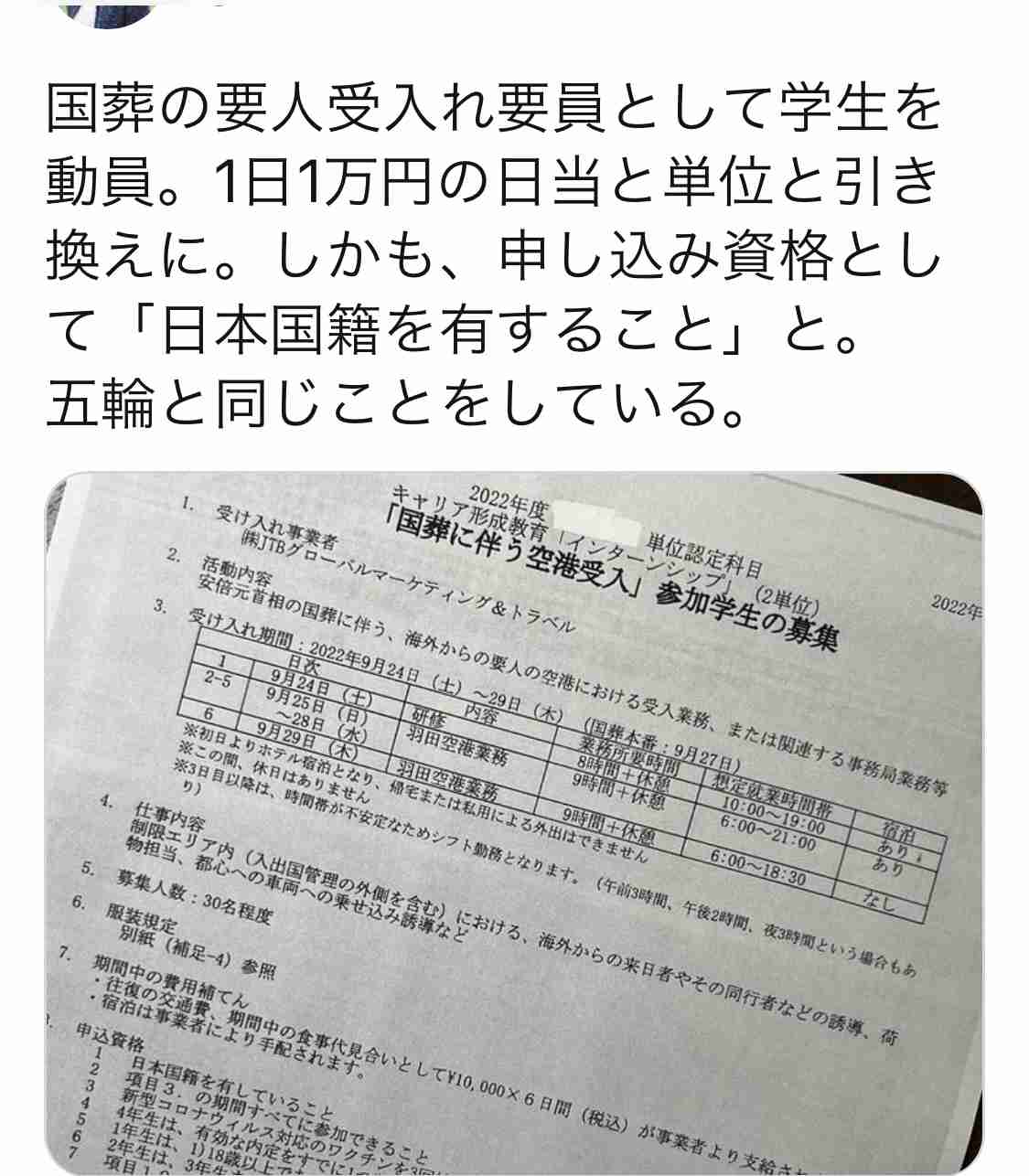 ひろゆき氏 安倍元首相の国葬に私見「政治家が功罪あるのは当然」「彼なりに日本の為に色々とやって…」