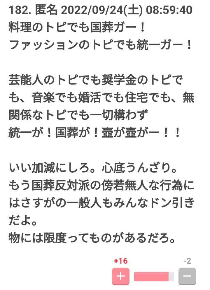 ひろゆき氏　安倍元首相の国葬に私見「政治家が功罪あるのは当然」「彼なりに日本の為に色々とやって…」