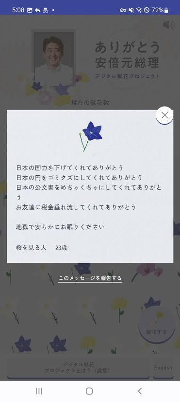 ひろゆき氏　安倍元首相の国葬に私見「政治家が功罪あるのは当然」「彼なりに日本の為に色々とやって…」
