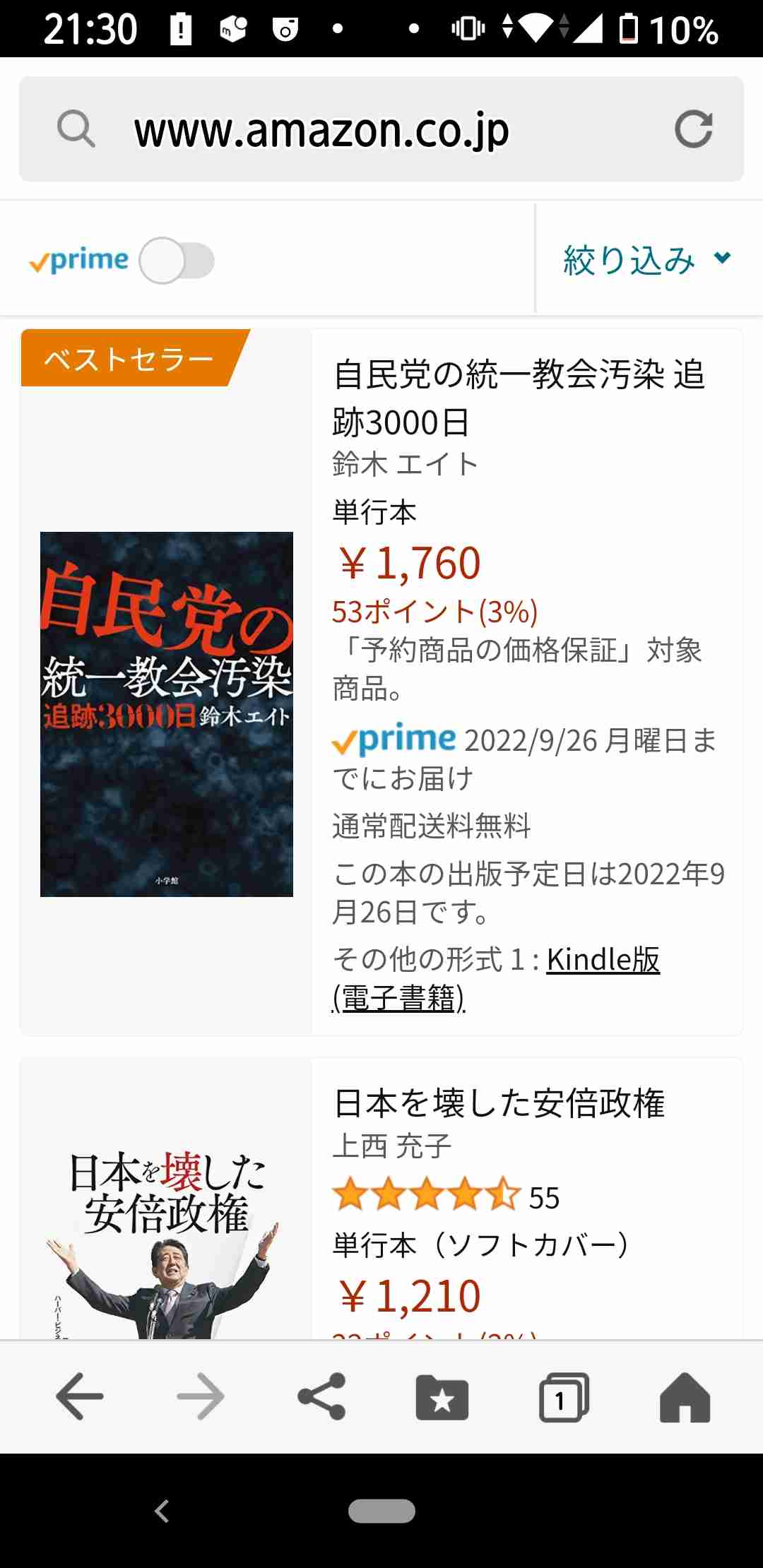 ひろゆき氏 安倍元首相の国葬に私見「政治家が功罪あるのは当然」「彼なりに日本の為に色々とやって…」