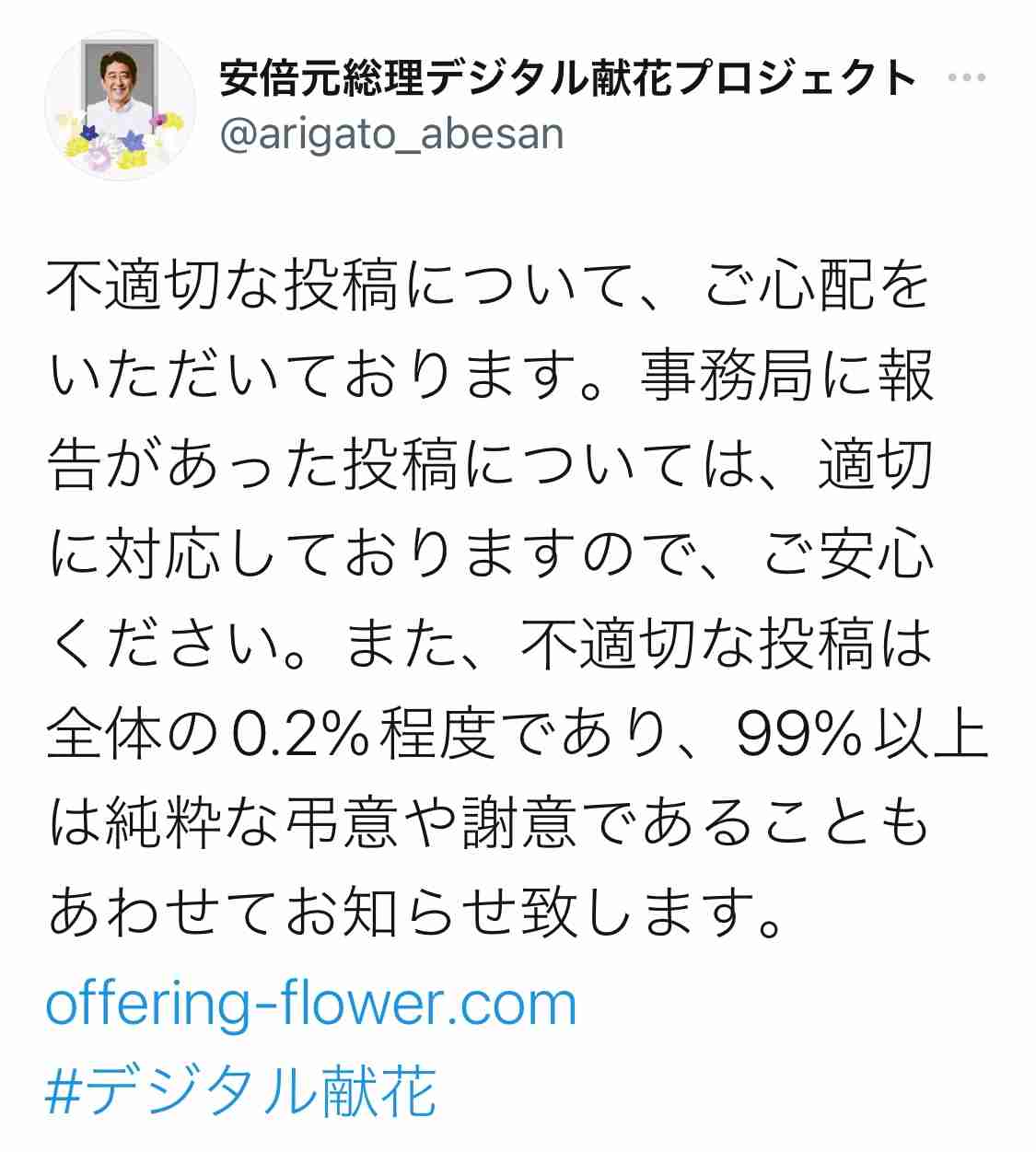 ひろゆき氏　安倍元首相の国葬に私見「政治家が功罪あるのは当然」「彼なりに日本の為に色々とやって…」