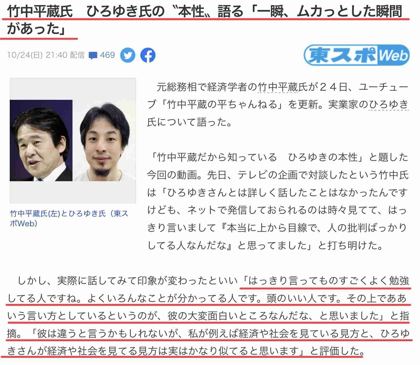 ひろゆき氏　安倍元首相の国葬に私見「政治家が功罪あるのは当然」「彼なりに日本の為に色々とやって…」