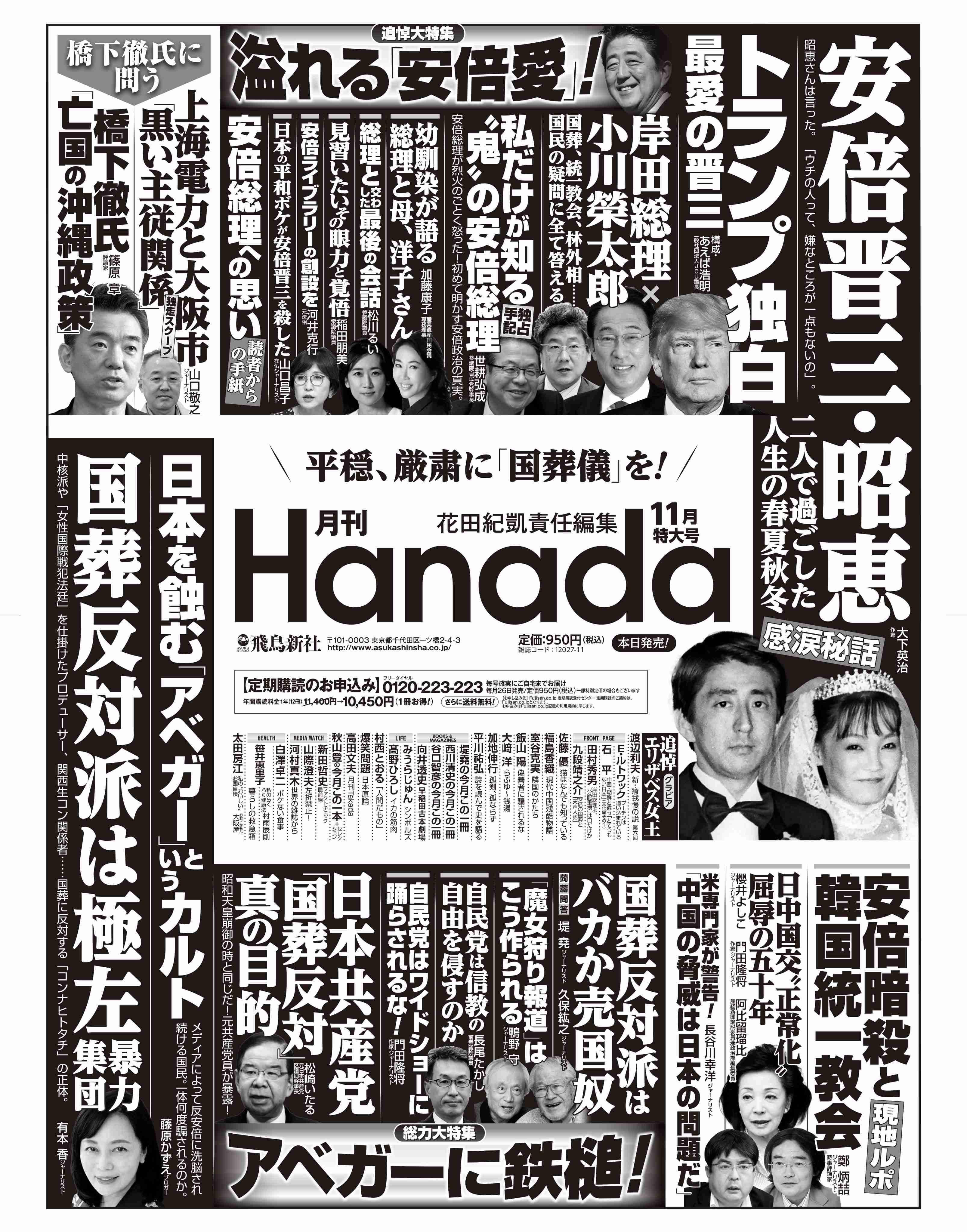 ひろゆき氏 安倍元首相の国葬に私見「政治家が功罪あるのは当然」「彼なりに日本の為に色々とやって…」
