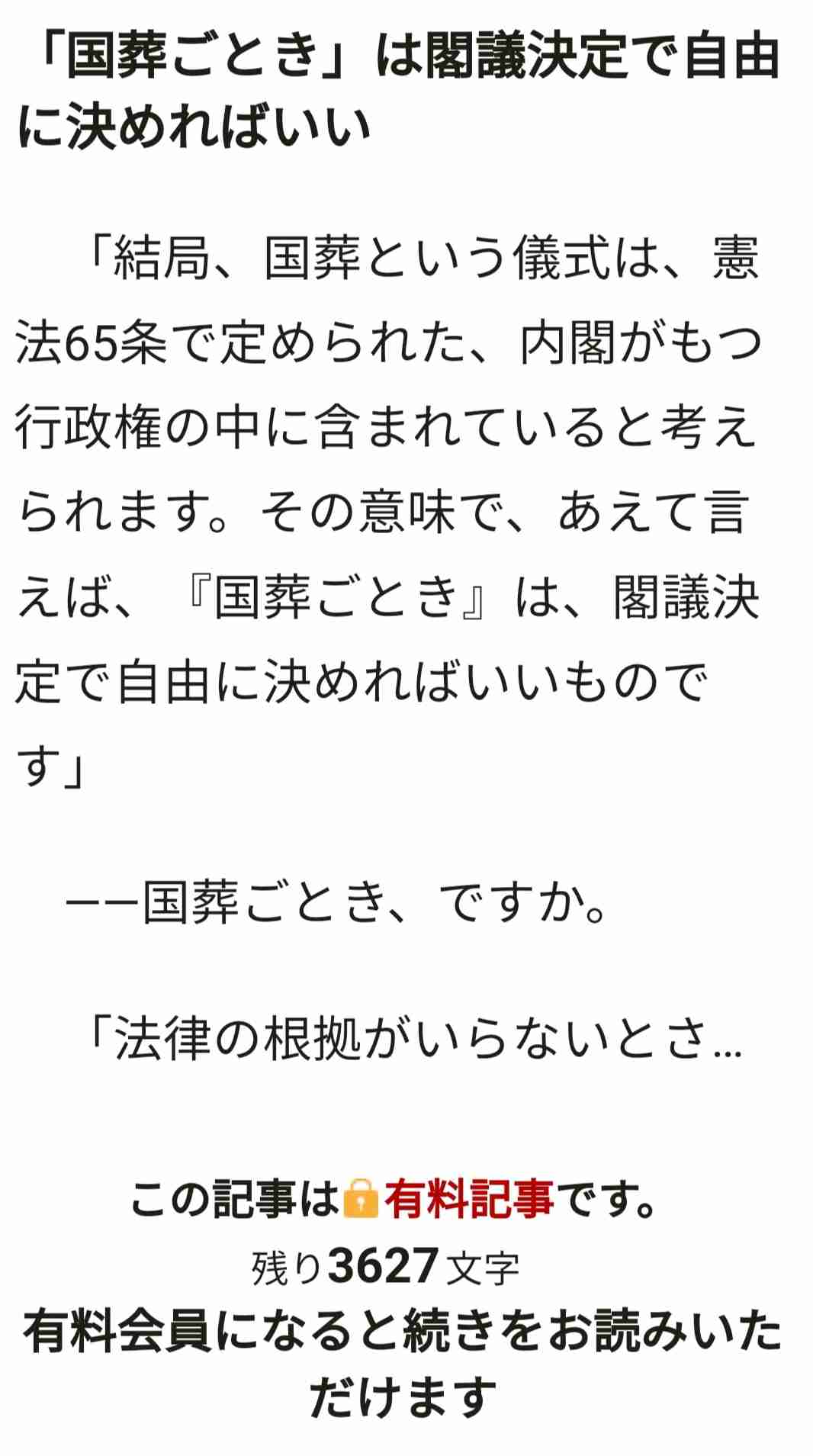 ひろゆき氏 安倍元首相の国葬に私見「政治家が功罪あるのは当然」「彼なりに日本の為に色々とやって…」