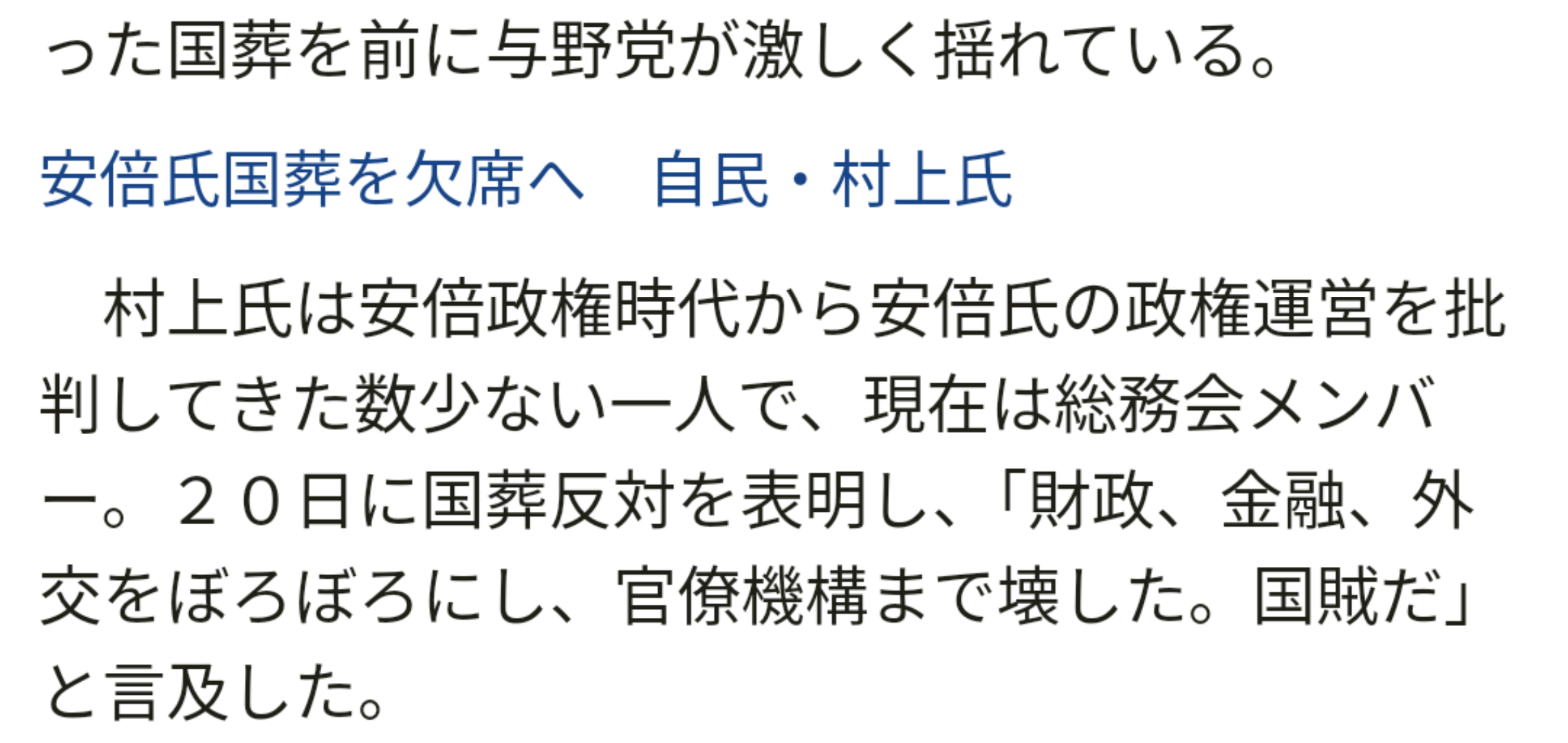 ひろゆき氏 安倍元首相の国葬に私見「政治家が功罪あるのは当然」「彼なりに日本の為に色々とやって…」