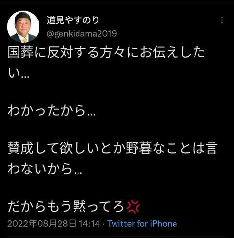 ひろゆき氏　安倍元首相の国葬に私見「政治家が功罪あるのは当然」「彼なりに日本の為に色々とやって…」