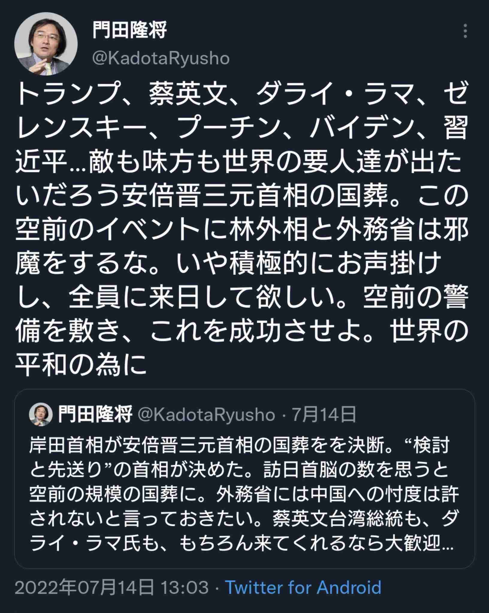 ひろゆき氏 安倍元首相の国葬に私見「政治家が功罪あるのは当然」「彼なりに日本の為に色々とやって…」