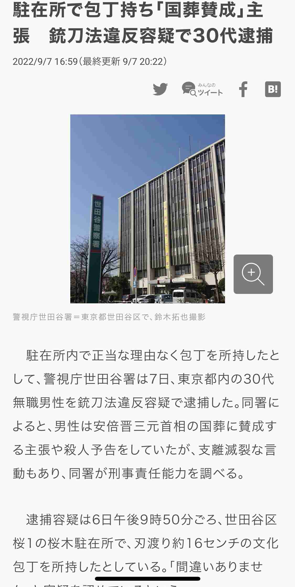 ひろゆき氏 安倍元首相の国葬に私見「政治家が功罪あるのは当然」「彼なりに日本の為に色々とやって…」