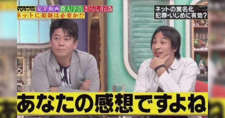 ひろゆき氏 安倍元首相の国葬に私見「政治家が功罪あるのは当然」「彼なりに日本の為に色々とやって…」