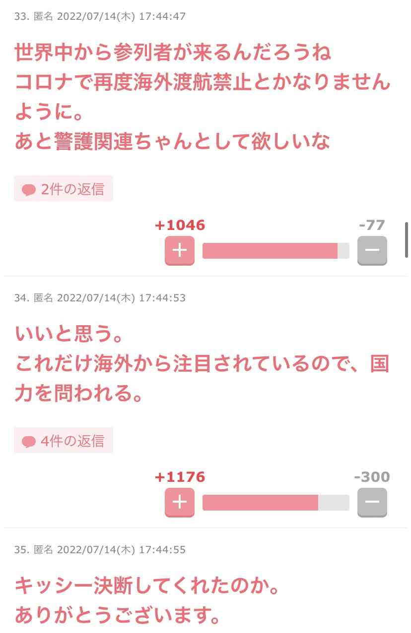 ひろゆき氏　安倍元首相の国葬に私見「政治家が功罪あるのは当然」「彼なりに日本の為に色々とやって…」