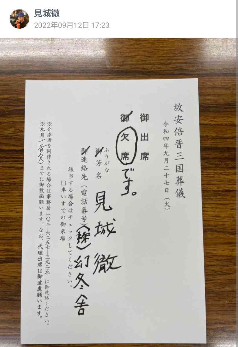 ひろゆき氏　安倍元首相の国葬に私見「政治家が功罪あるのは当然」「彼なりに日本の為に色々とやって…」