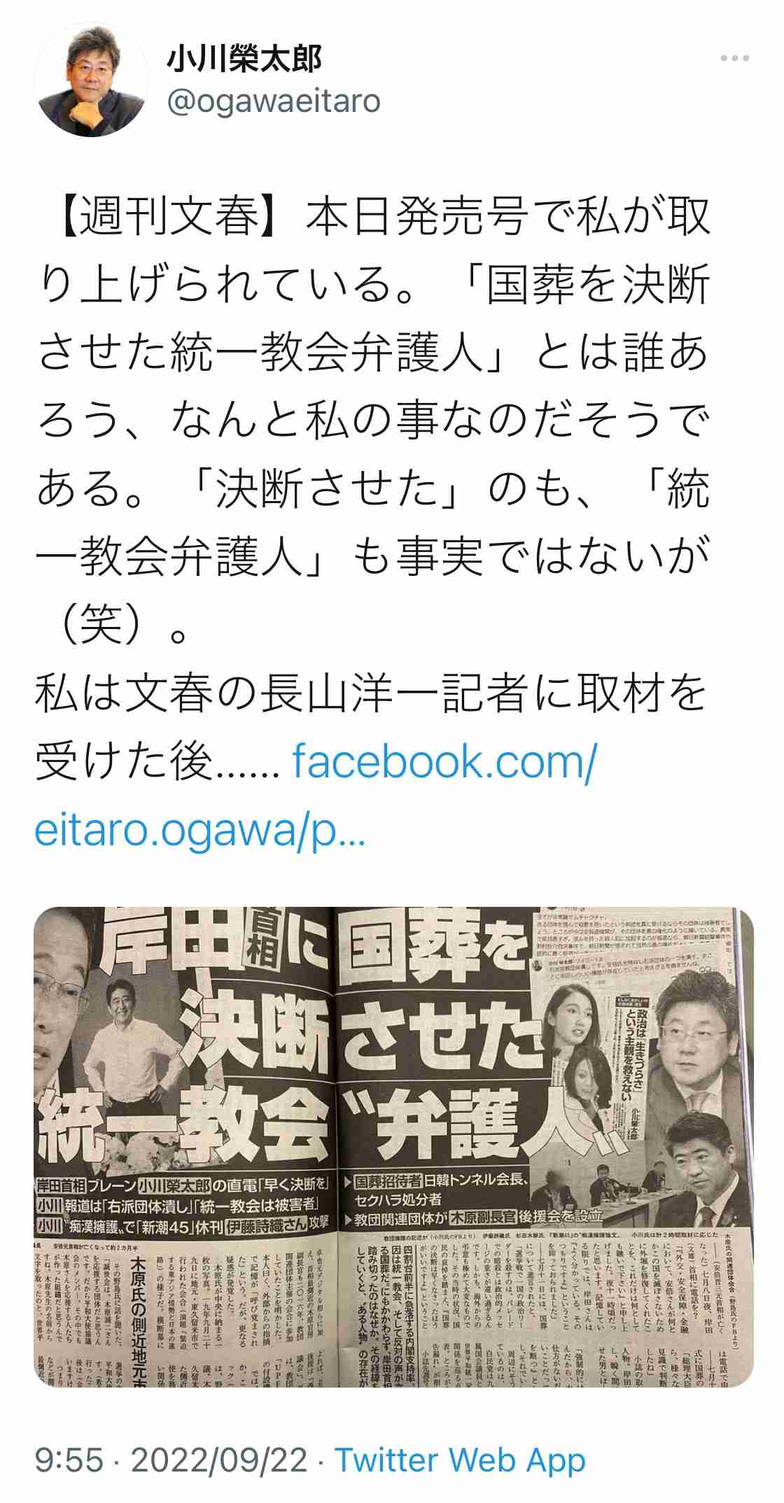 ひろゆき氏　安倍元首相の国葬に私見「政治家が功罪あるのは当然」「彼なりに日本の為に色々とやって…」