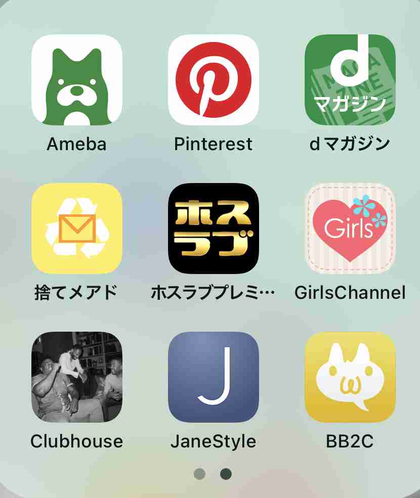 スマホの見られたくないアプリどうしてる?