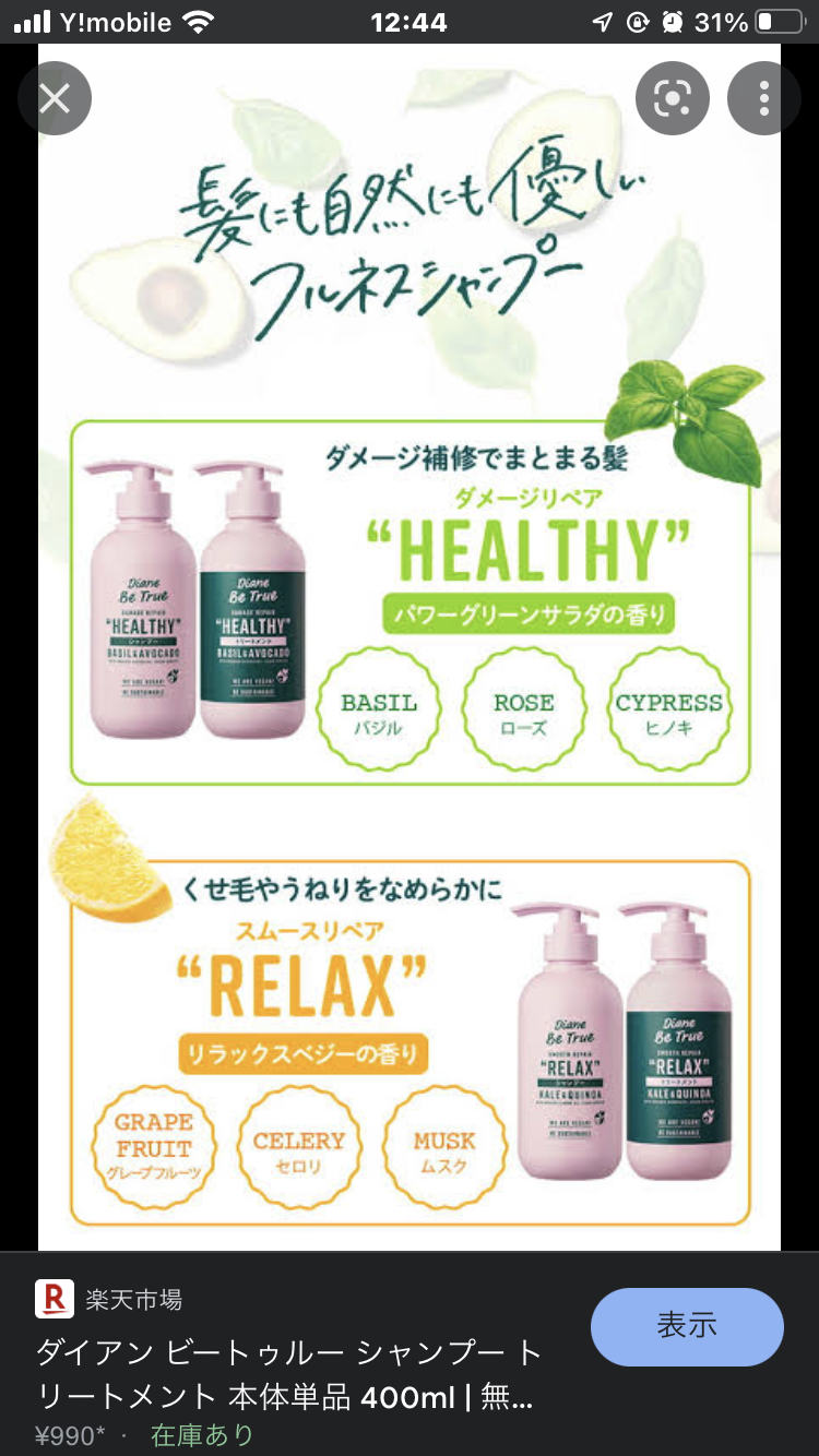 1000円以下でオススメのシャンプー