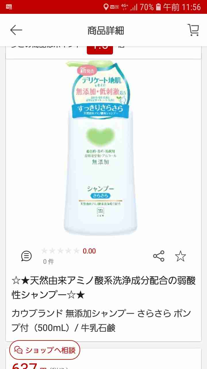 1000円以下でオススメのシャンプー
