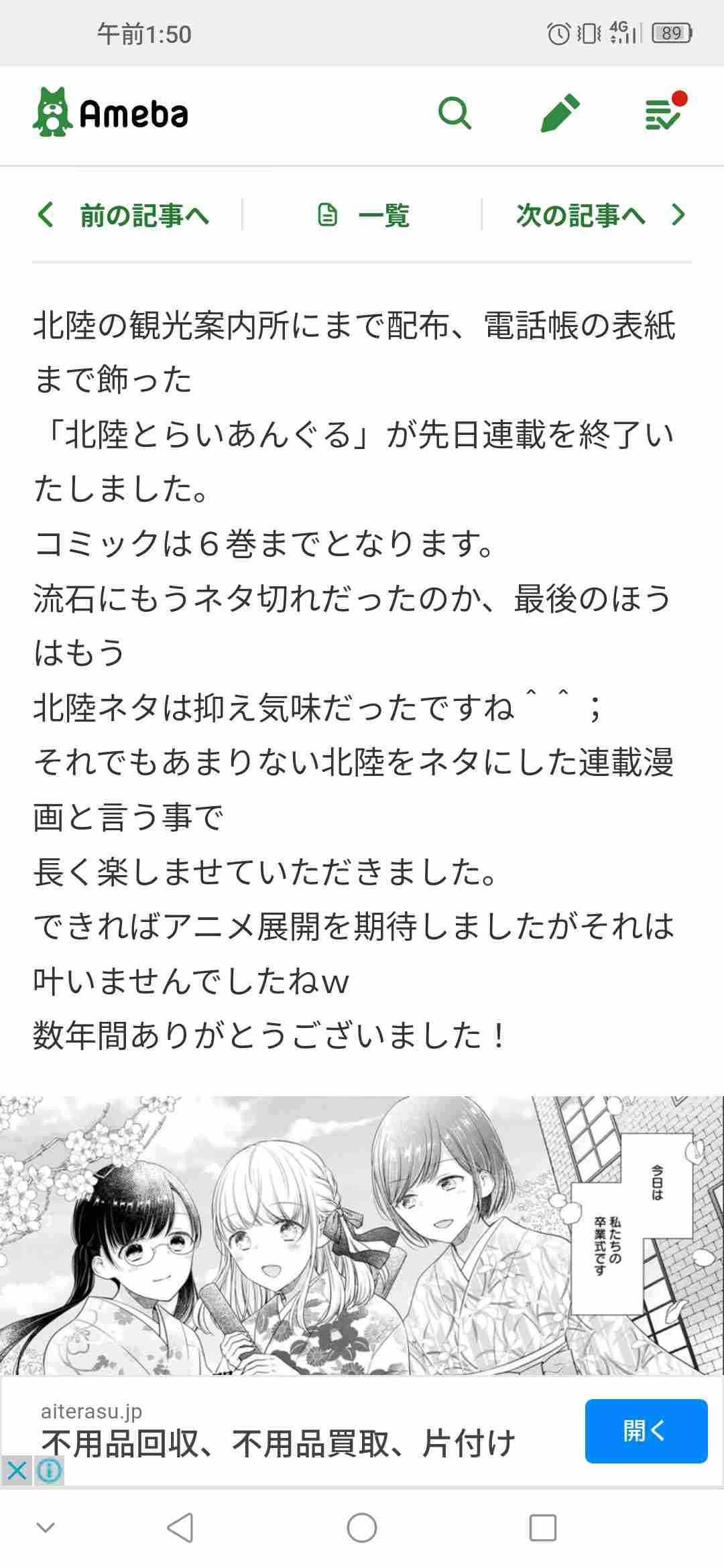 【定期トピ】不採用になったトピは何ですか？Part16