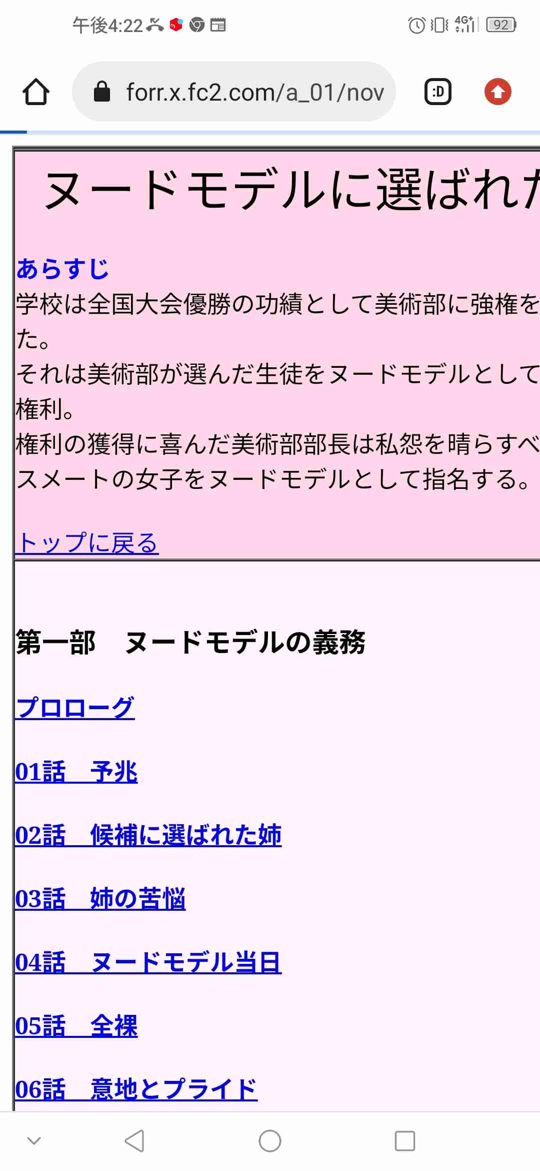 【定期トピ】不採用になったトピは何ですか？Part16