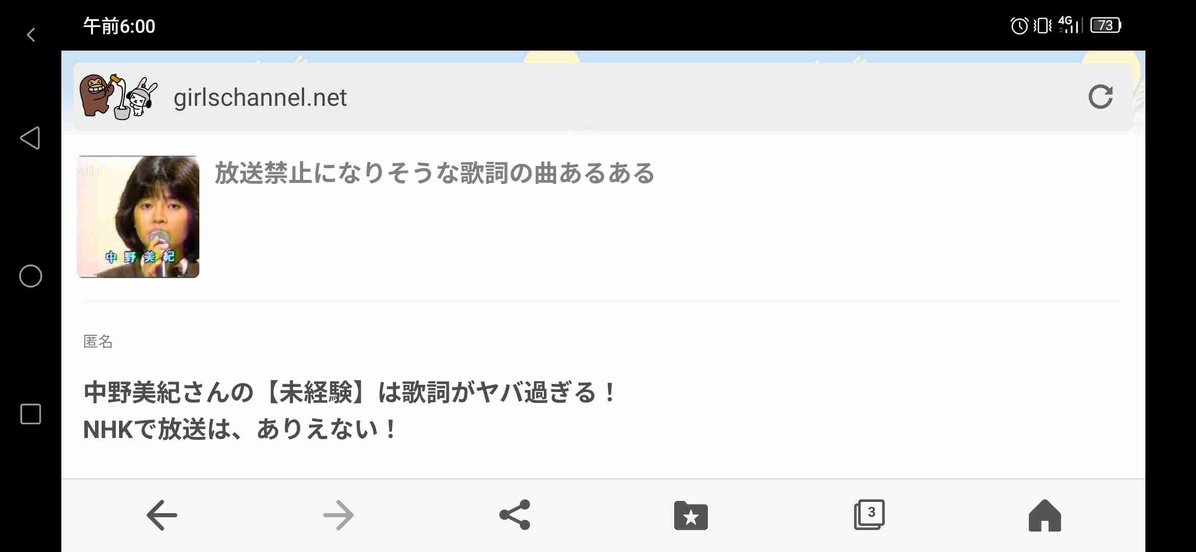 【定期トピ】不採用になったトピは何ですか？Part16