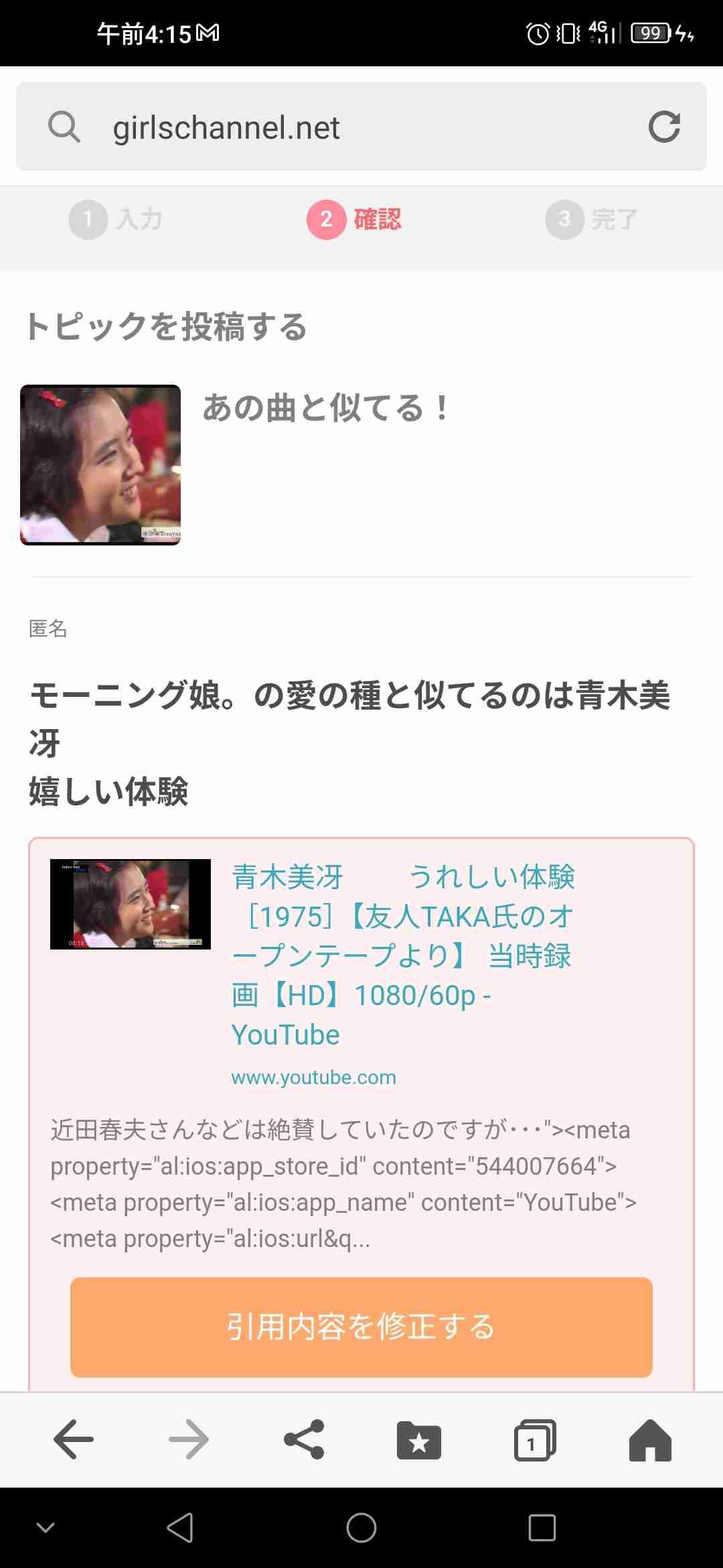 【定期トピ】不採用になったトピは何ですか？Part16