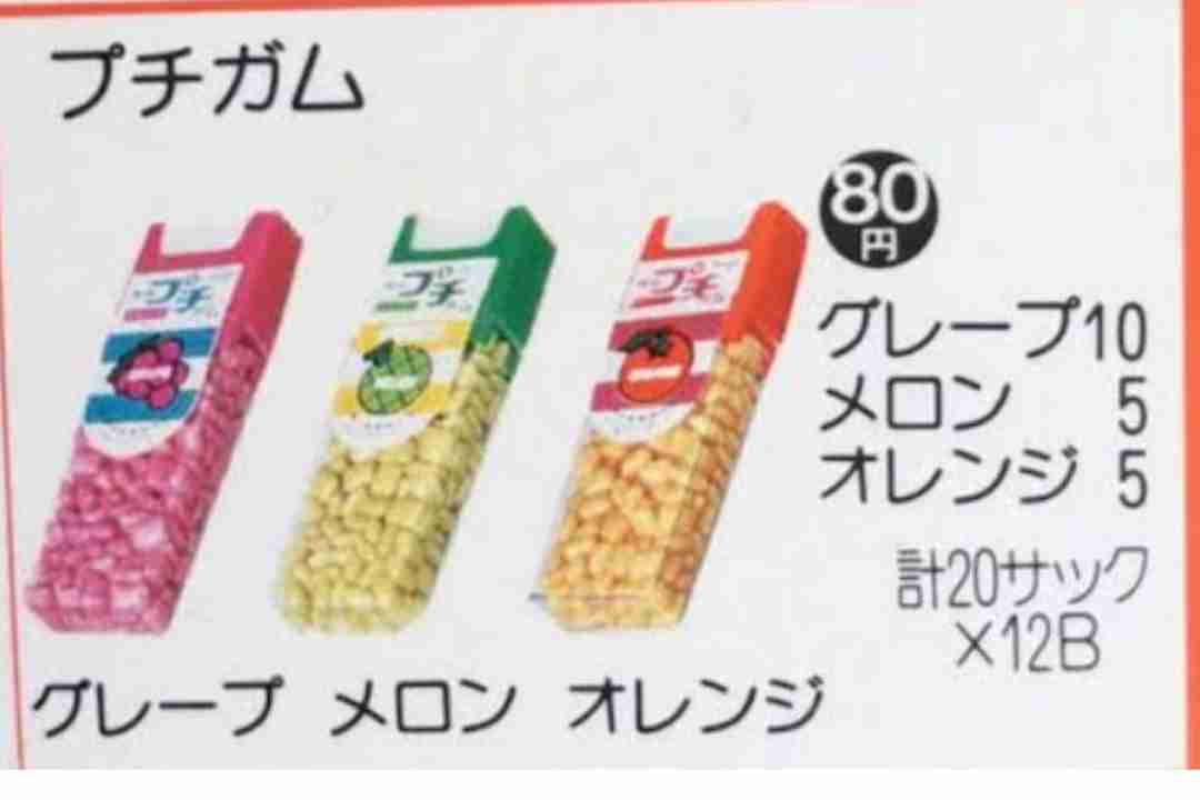懐かしの食べ物や飲み物をただ挙げていくトピ