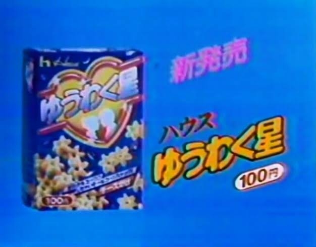 懐かしの食べ物や飲み物をただ挙げていくトピ
