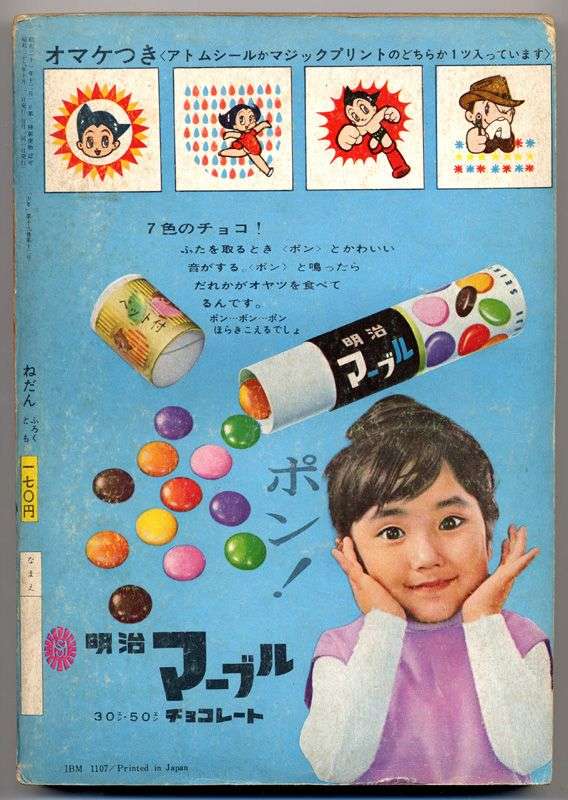 懐かしの食べ物や飲み物をただ挙げていくトピ