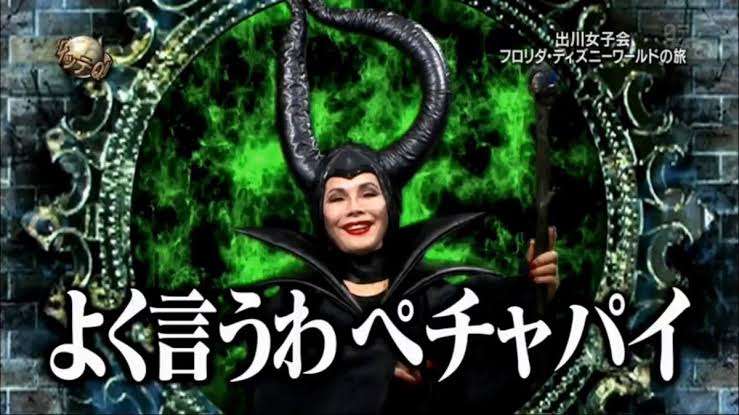 デヴィ夫人、アイドルの髪形に容赦ないダメ出し　「うっとうしいです」