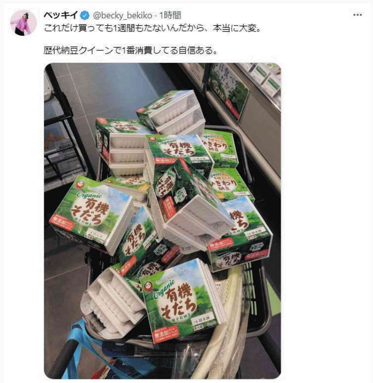 ベッキー「これだけ買っても1週間もたない」納豆爆買い3パック1組12セット「歴代クイーンで1番」