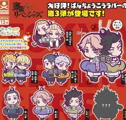 「東京卍リベンジャーズ」が好きな方Part14