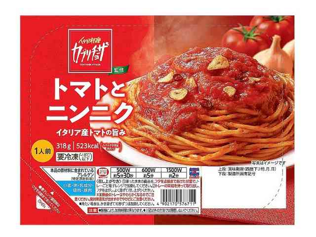 最近食べたニンニク料理