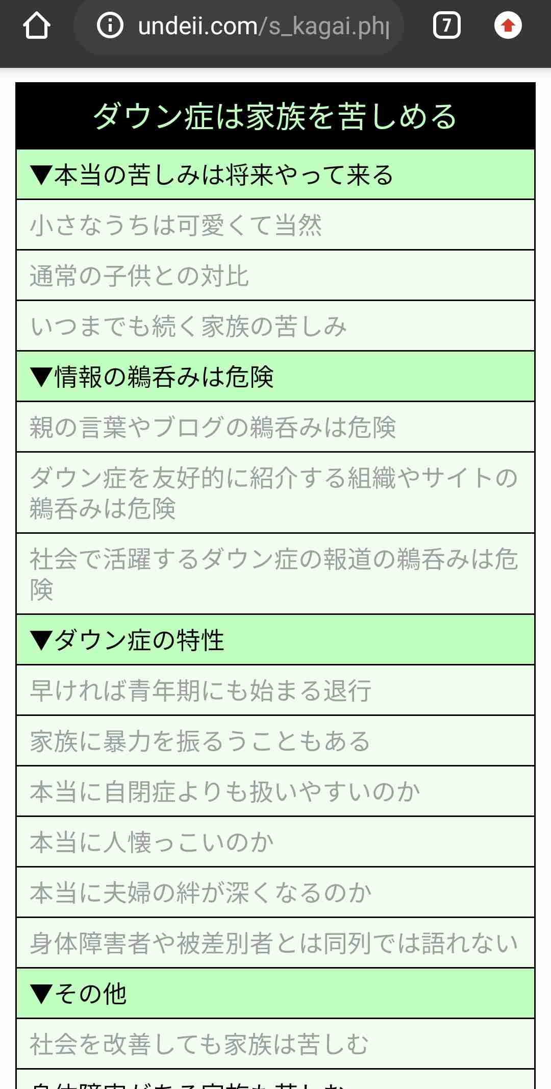 「俺は一体何やってるんだ」ダウン症の子を産む…決断した家族の思い