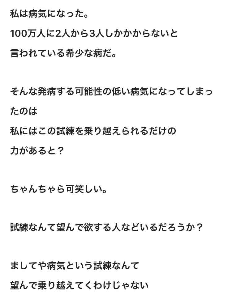 「俺は一体何やってるんだ」ダウン症の子を産む…決断した家族の思い