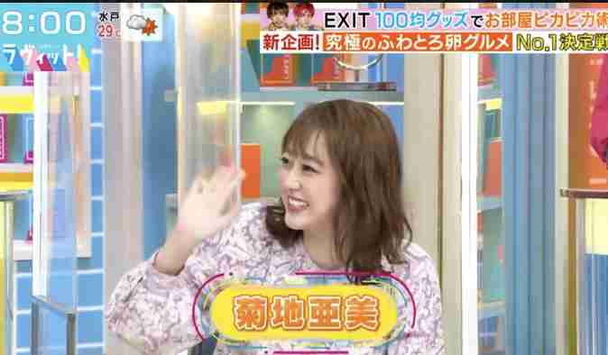 菊地亜美、子育てと仕事の両立にバテバテ…「働く意味って何？と考え悪循環に陥る」今は前向き