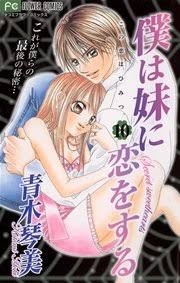夫がかなりのシスコン