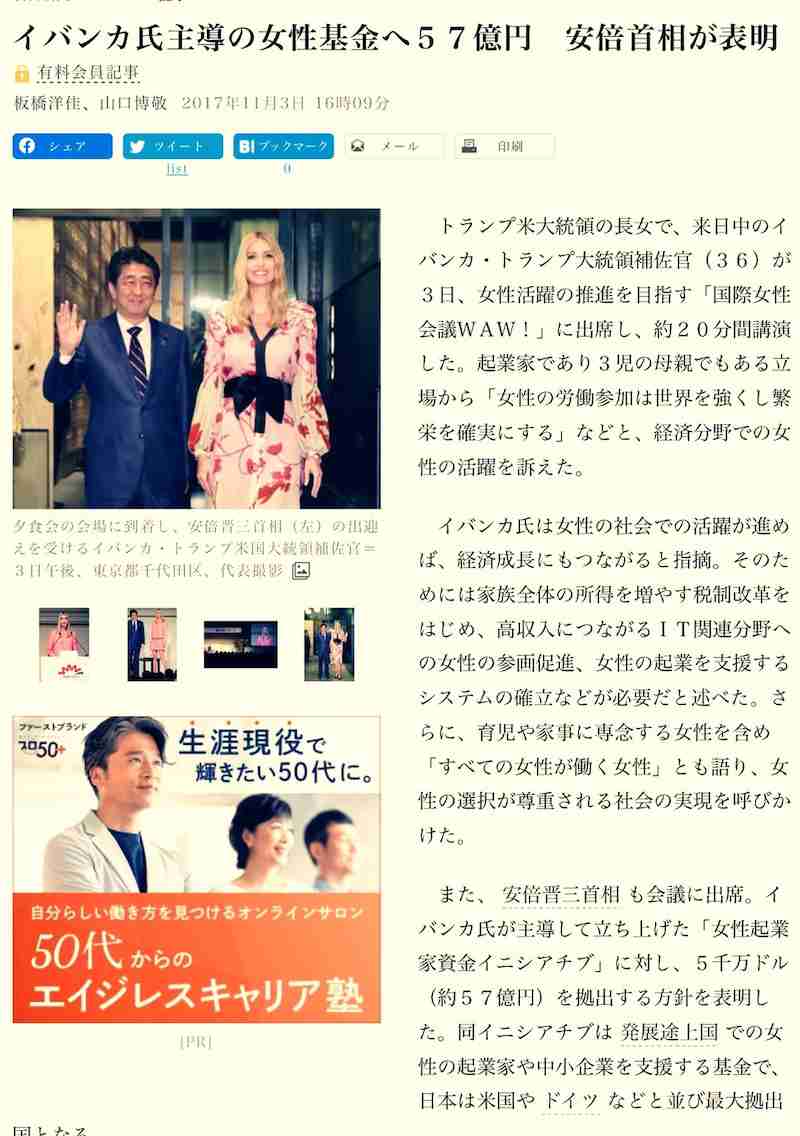 【速報】安倍元総理の国葬 警備費や接遇費など全体で16億6000万円の見込み