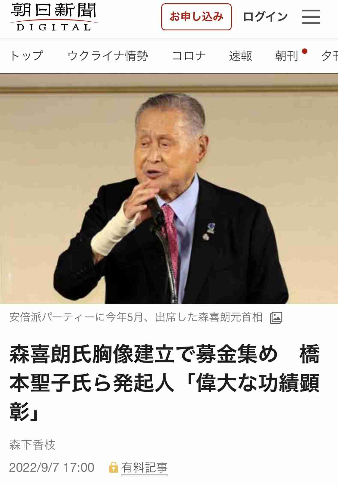 【速報】安倍元総理の国葬　警備費や接遇費など全体で16億6000万円の見込み