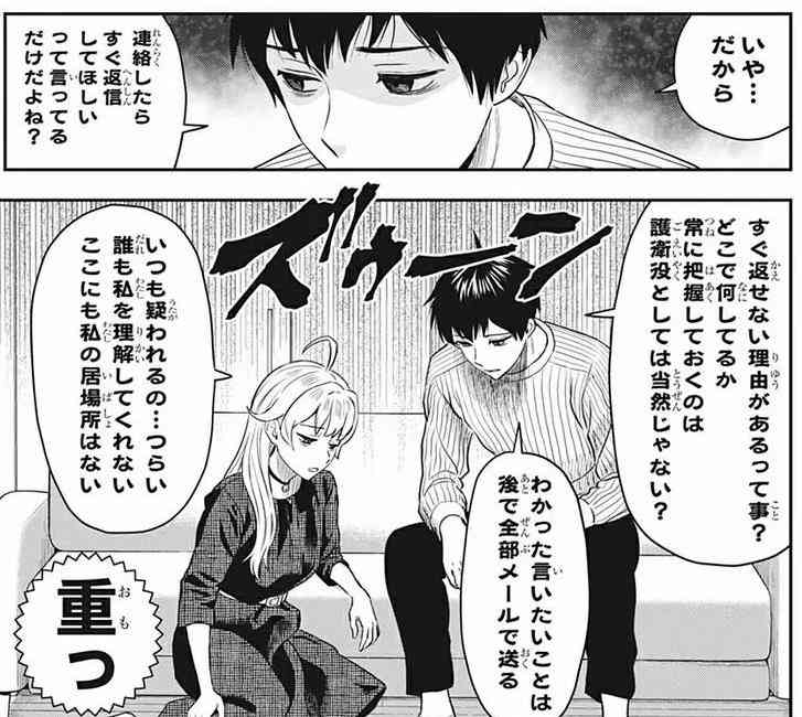 【漫画】ウィッチウォッチ好きな人【ネタバレ可】