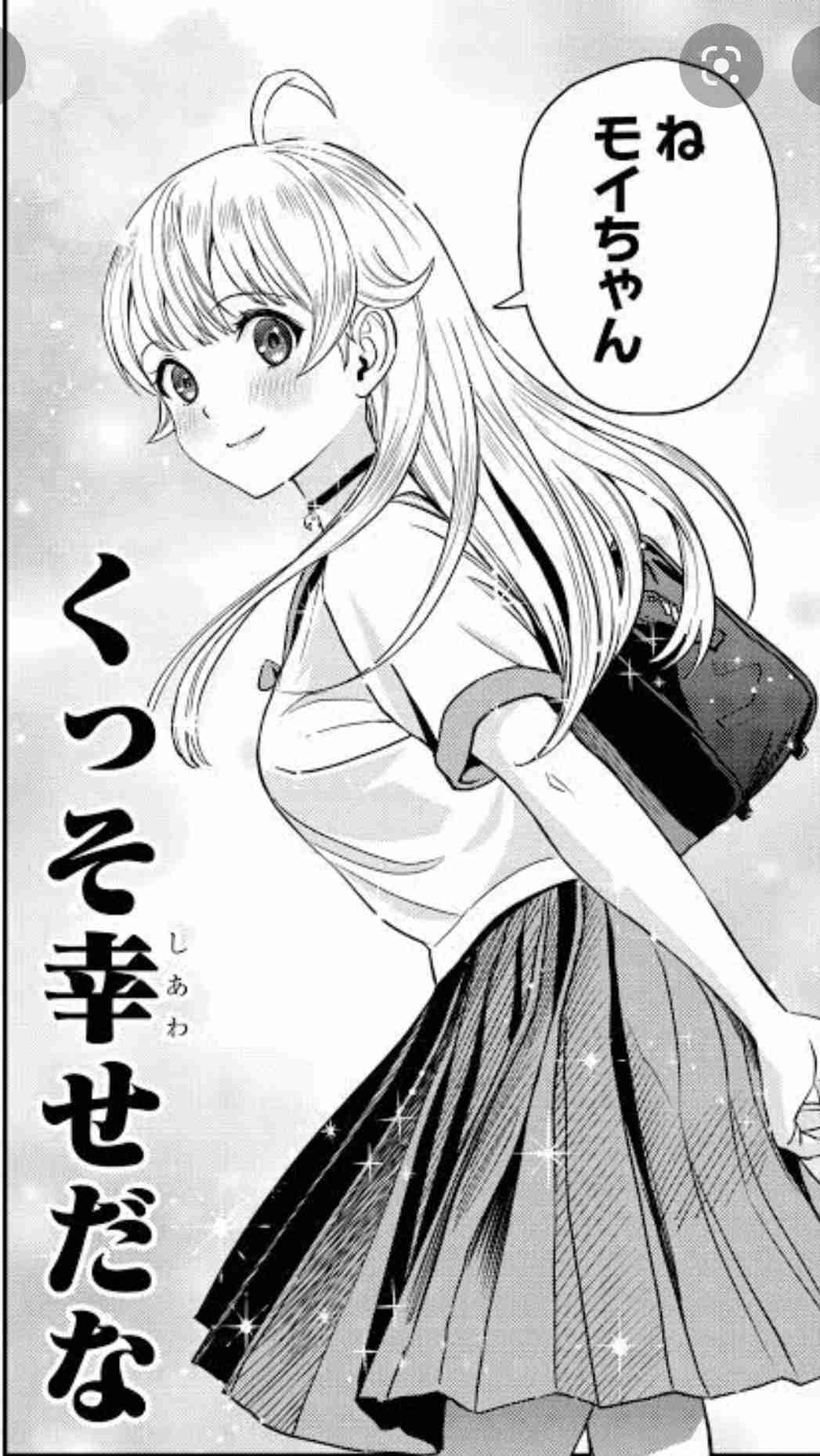 【漫画】ウィッチウォッチ好きな人【ネタバレ可】