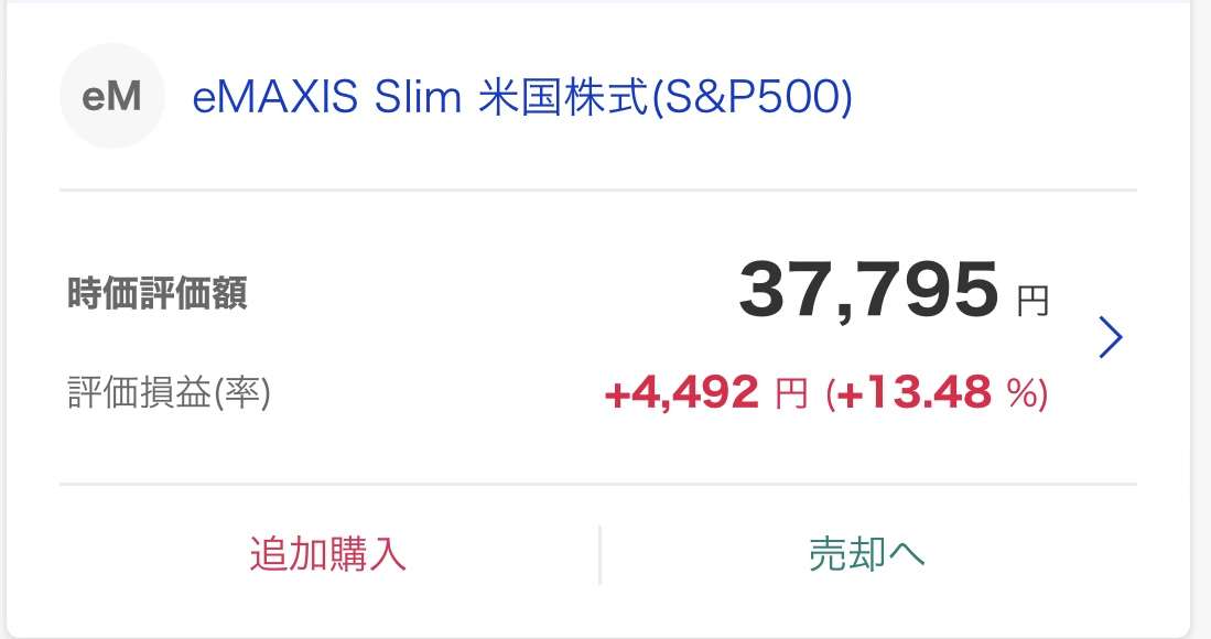 ポイント運用している方