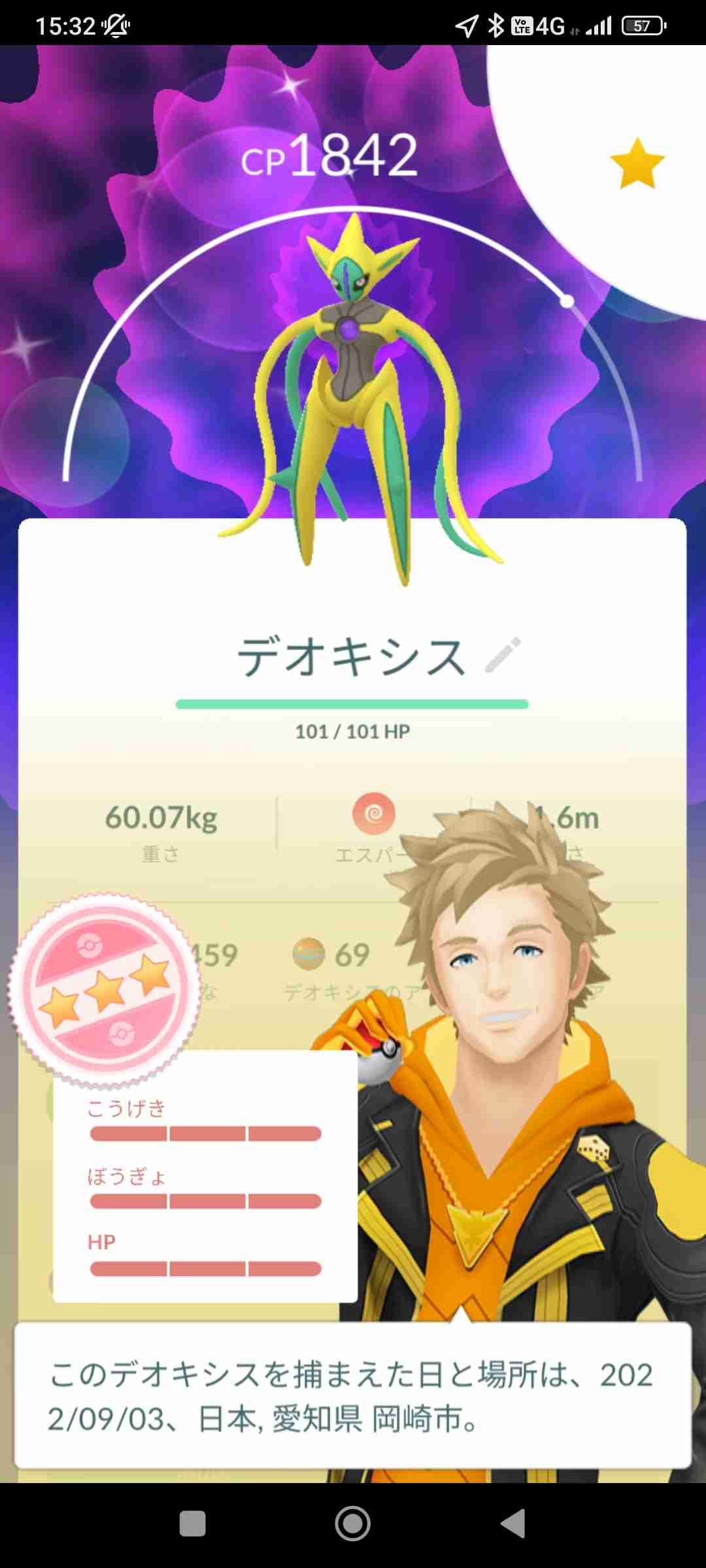 ポケモンGOをやっている人! Part 74