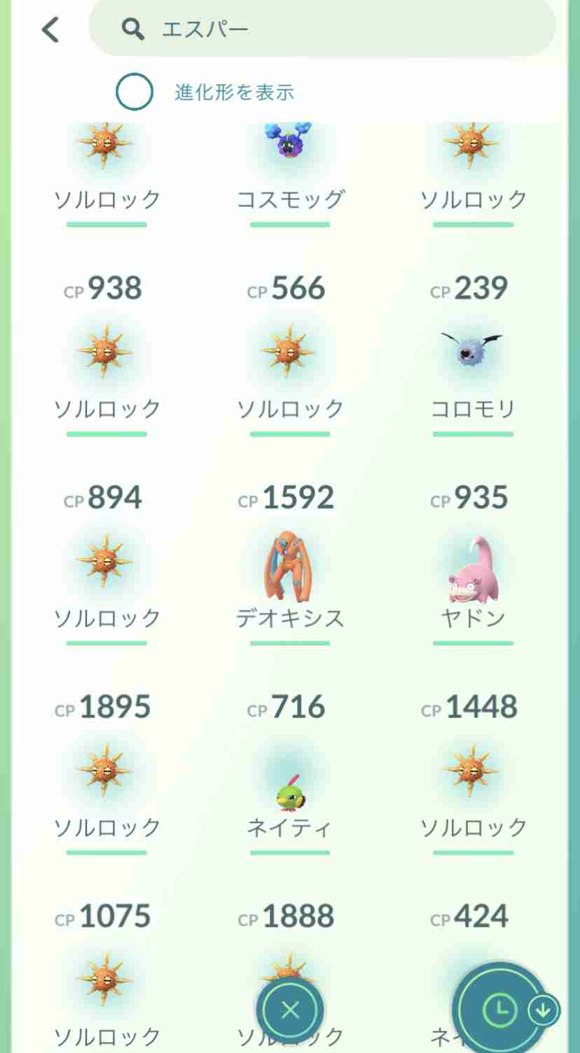 ポケモンGOをやっている人! Part 74
