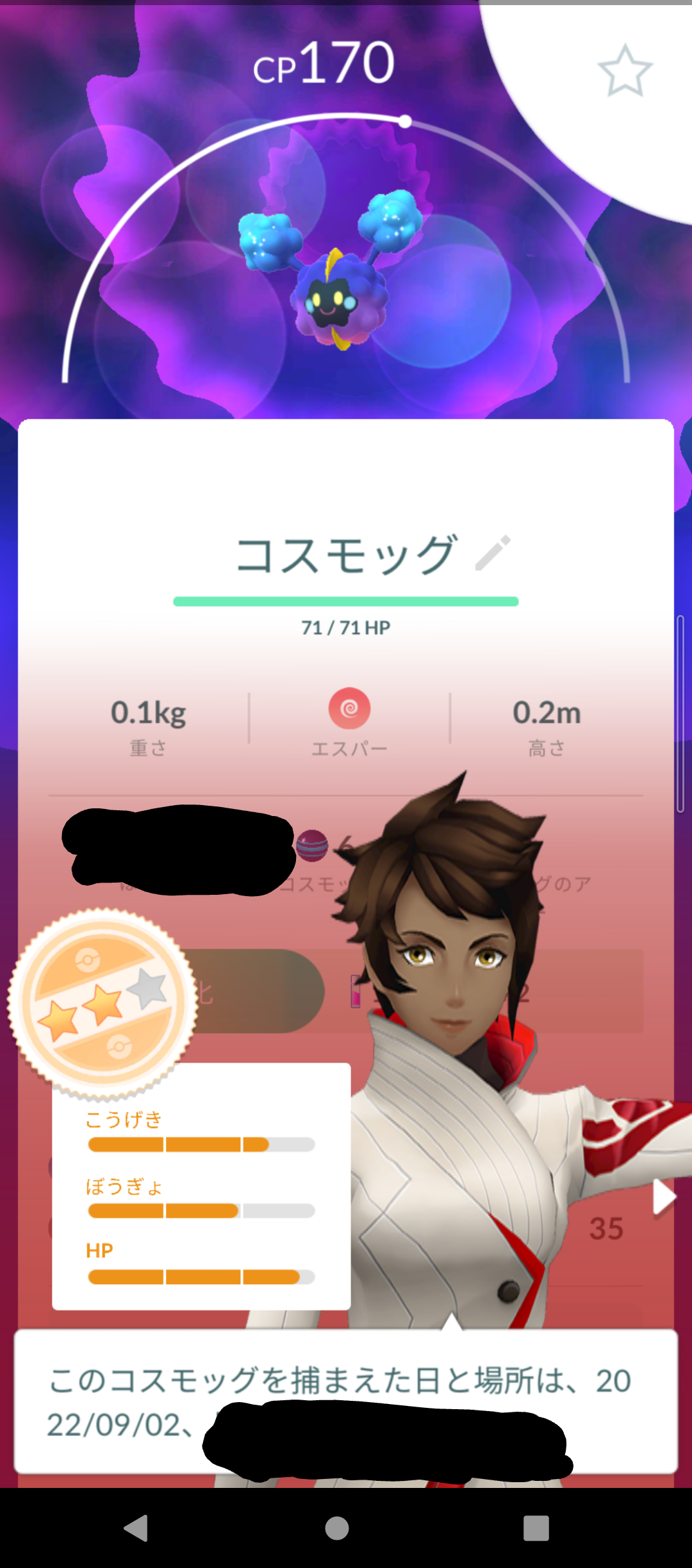 ポケモンGOをやっている人! Part 74