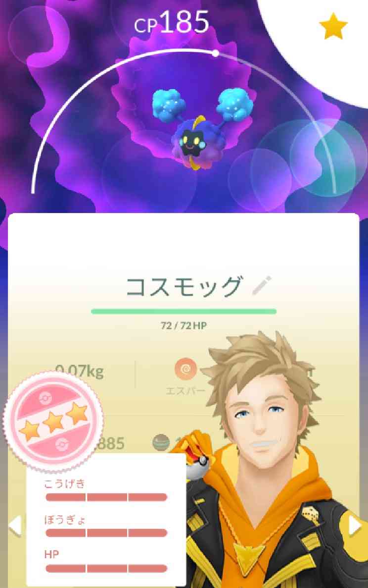 ポケモンGOをやっている人! Part 74