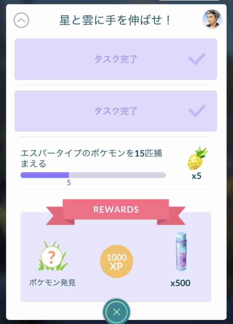 ポケモンGOをやっている人! Part 74
