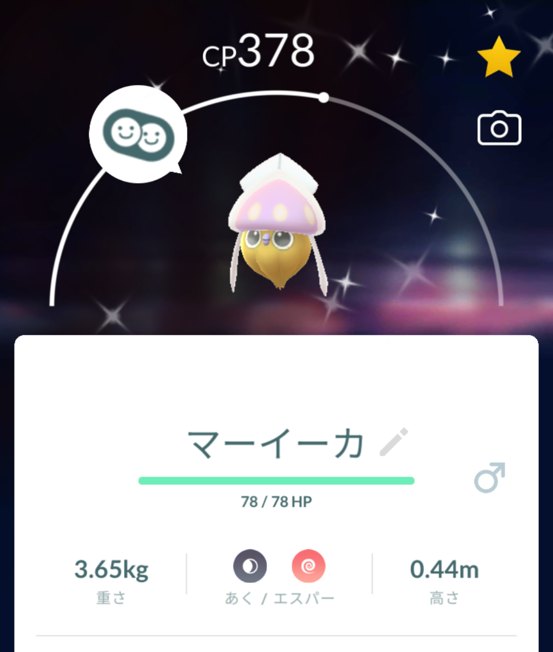 ポケモンGOをやっている人! Part 74