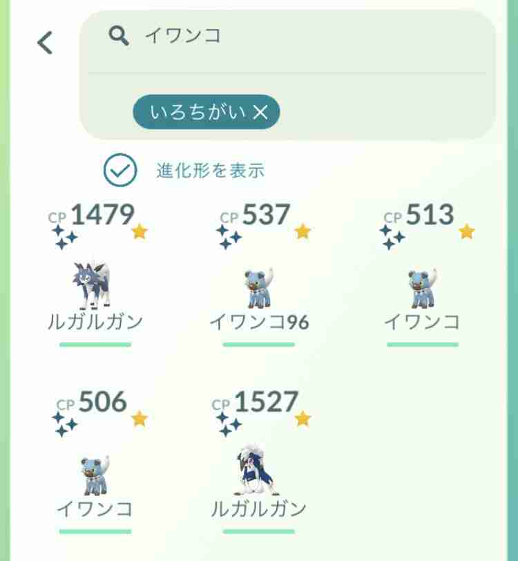ポケモンGOをやっている人! Part 74