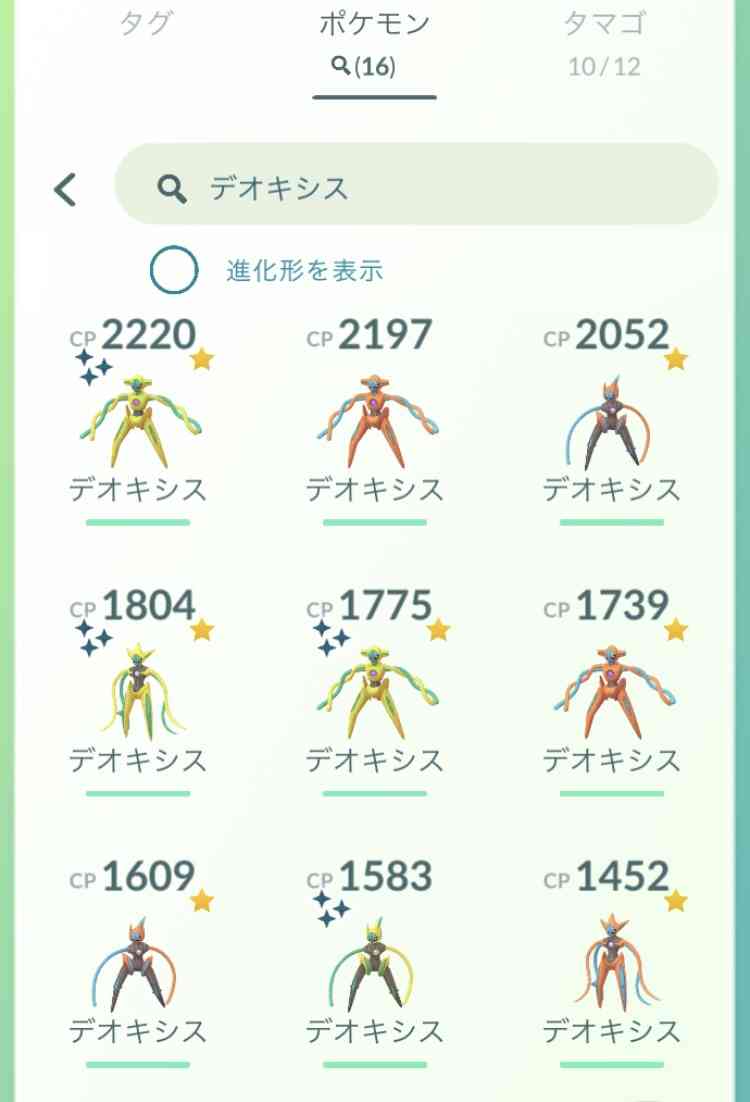 ポケモンGOをやっている人! Part 74