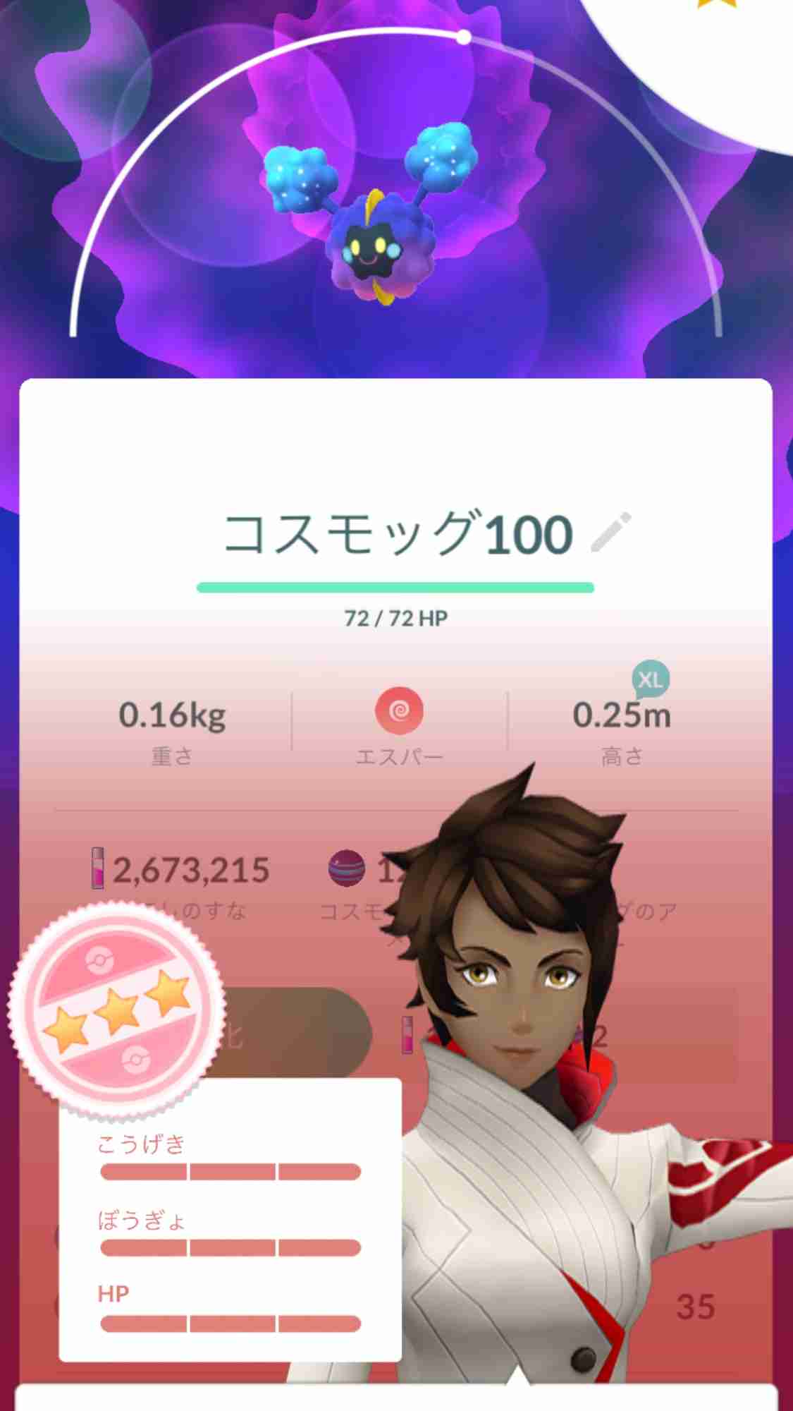 ポケモンGOをやっている人! Part 74