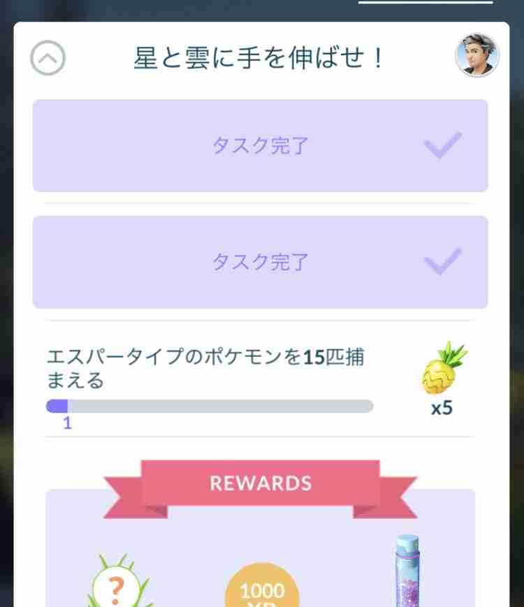 ポケモンGOをやっている人! Part 74
